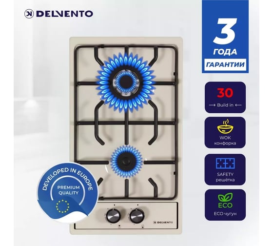 Металлическая газовая варочная панель Delvento grata 30 см V30V20R001