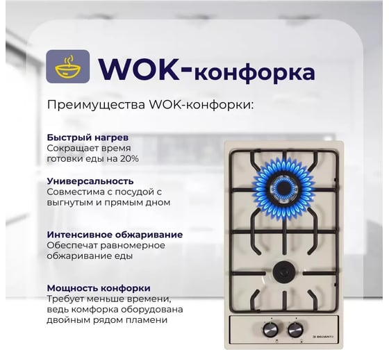 Металлическая газовая варочная панель Delvento grata 30 см V30V20R001