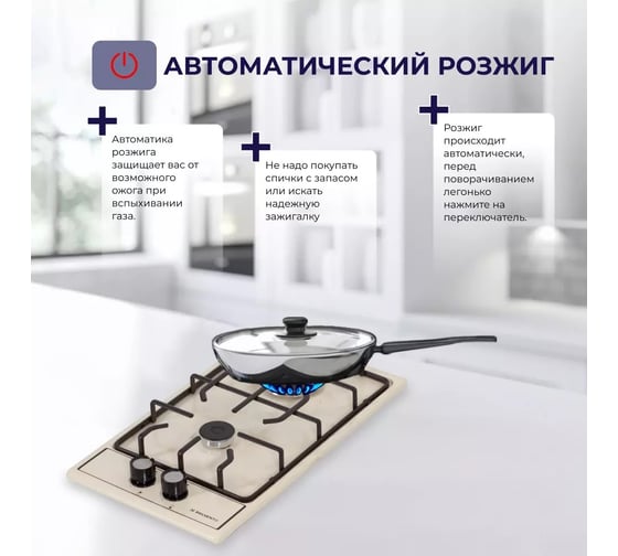 Металлическая газовая варочная панель Delvento grata 30 см V30V20R001