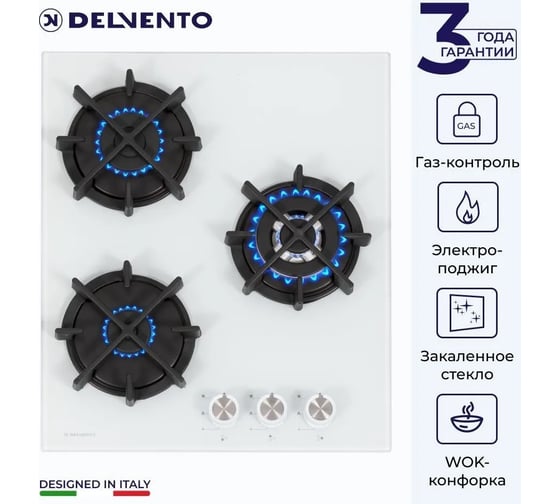 Газовая варочная панель Delvento газ на стекле vetro temperato 45 см V45N35C001