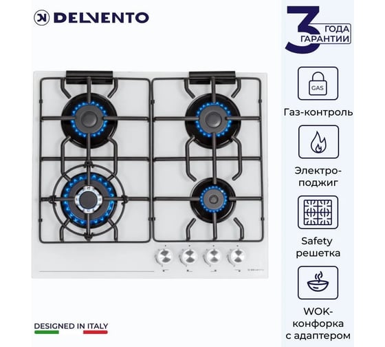 Газовая варочная панель Delvento газ на стекле lucido 60 см V60H41C001