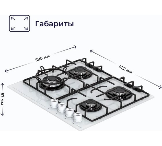 Газовая варочная панель Delvento газ на стекле lucido 60 см V60H41C001