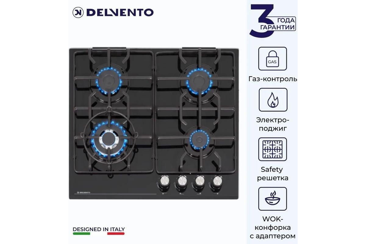 Газовая варочная панель Delvento газ на стекле lucido 60 см V60H41S001 ...