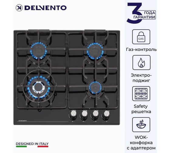 Газовая варочная панель Delvento газ на стекле lucido 60 см V60H41S001