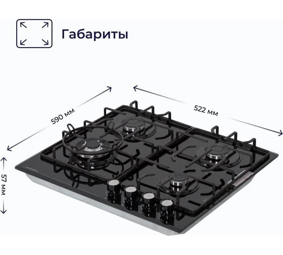 Газовая варочная панель Delvento газ на стекле lucido 60 см V60H41S001