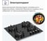 Газовая варочная панель Delvento газ на стекле vetro temperato 60 см V60N41S011 12
