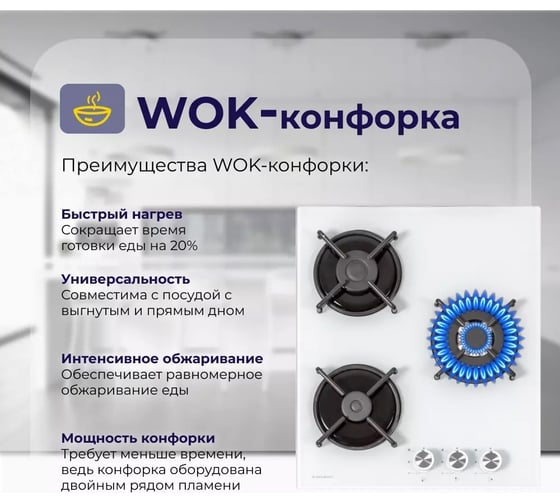 Газовая варочная панель Delvento газ на стекле vetro temperato 45 см V45N35C011