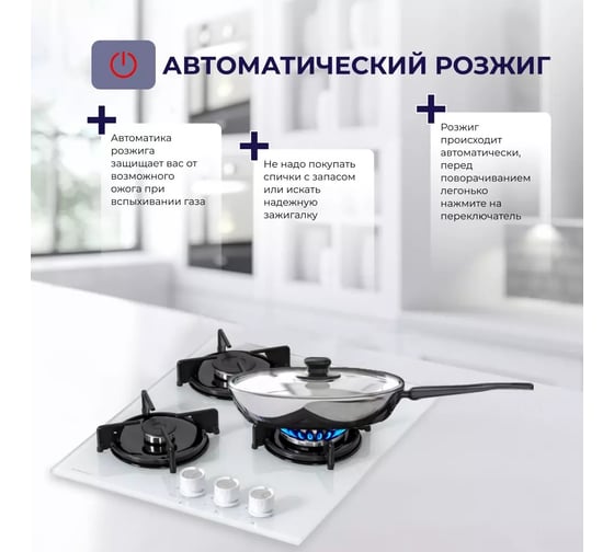 Газовая варочная панель Delvento газ на стекле vetro temperato 45 см V45N35C011