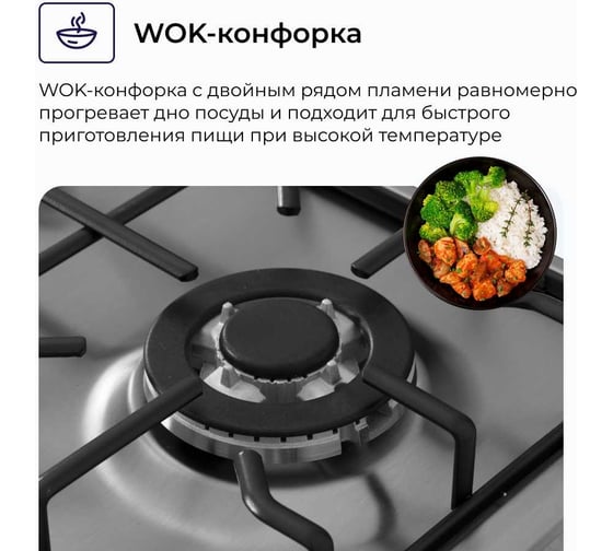Металлическая газовая варочная панель Delvento grata 30 см V30V20M001