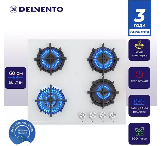Газовая варочная панель Delvento газ на стекле vetro temperato 60 см V60N41C011
