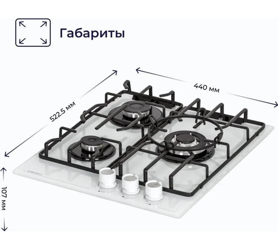 Газовая варочная панель Delvento газ на стекле lucido 45 см V45H35C001