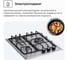 Металлическая газовая варочная панель Delvento grata 45 см V45V35M001 7