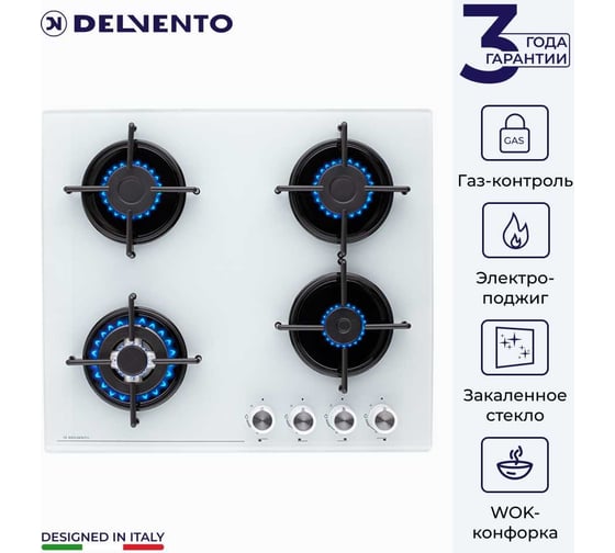 Газовая варочная панель Delvento газ на стекле vetro temperato 60 см V60N41C111