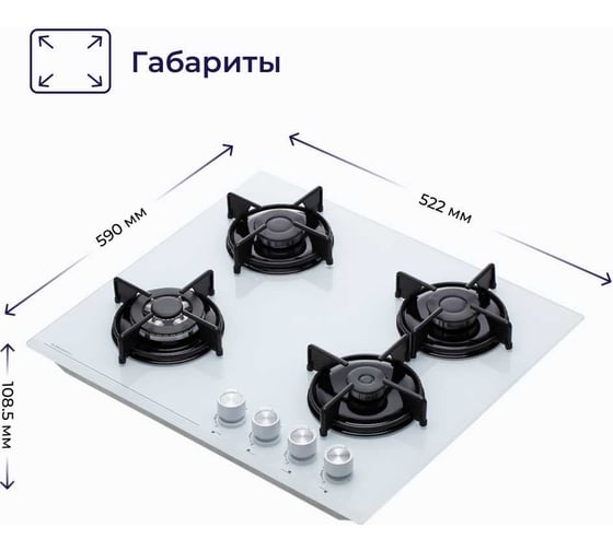 Газовая варочная панель Delvento газ на стекле vetro temperato 60 см V60N41C111