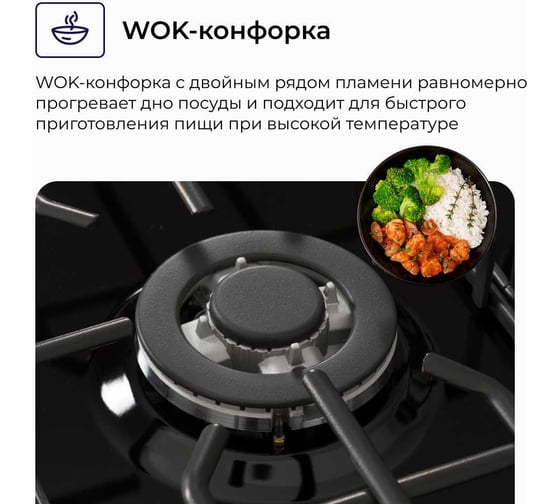 Металлическая газовая варочная панель Delvento grata 45 см V45V35B001