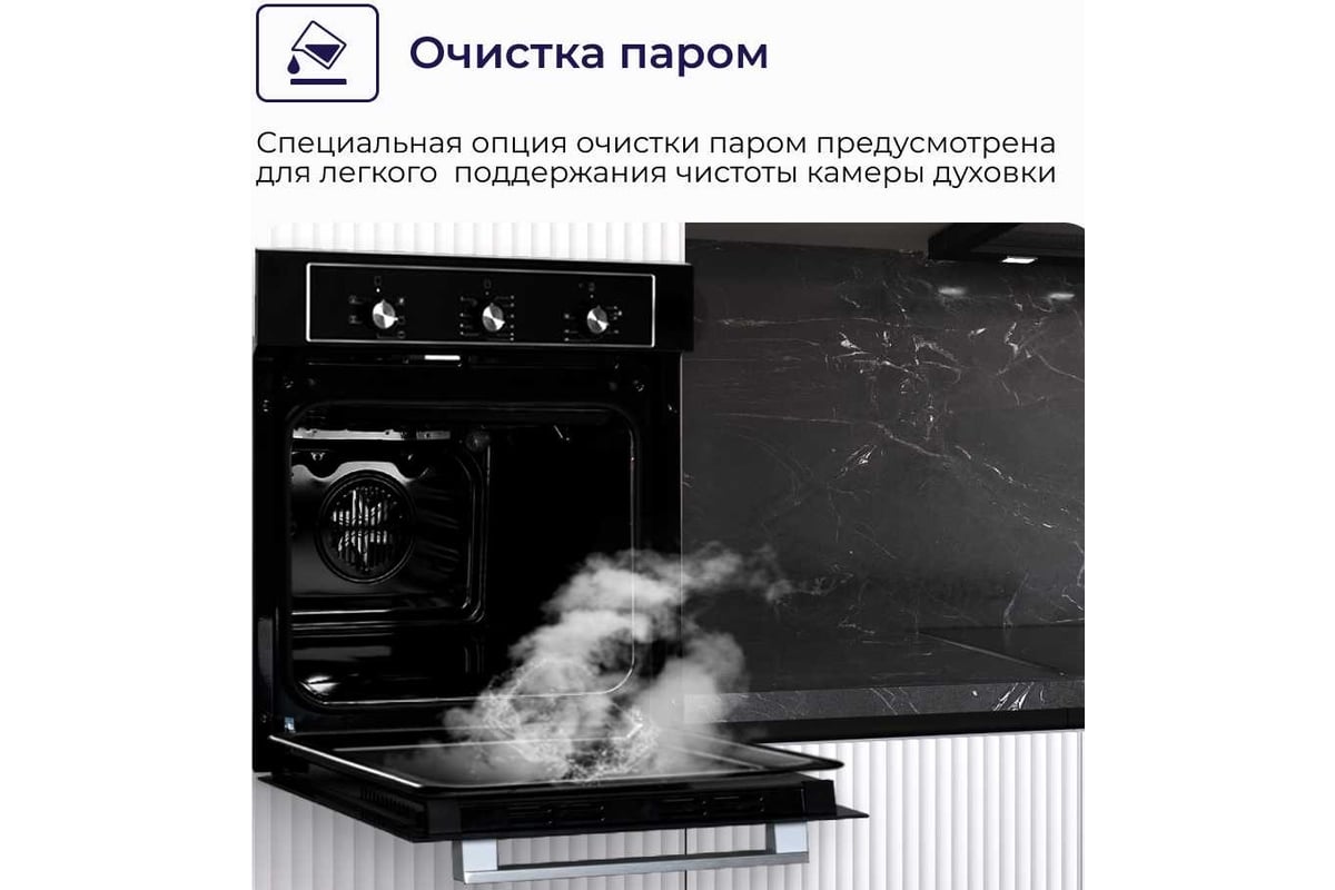 Очистка паром духового шкафа electrolux