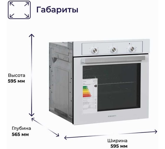 Встраиваемый электрический духовой шкаф Delvento primo 60 см V6EW16001