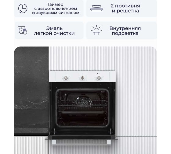 Встраиваемый электрический духовой шкаф Delvento primo 60 см V6EW16001