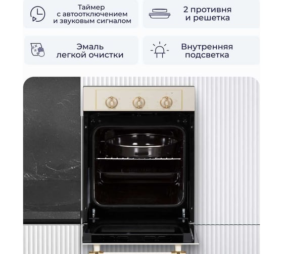 Встраиваемый электрический духовой шкаф Delvento primo stretto 45 см V4EO16001