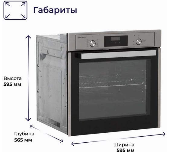 Встраиваемый электрический духовой шкаф Delvento elegante 60 см V6EM59011