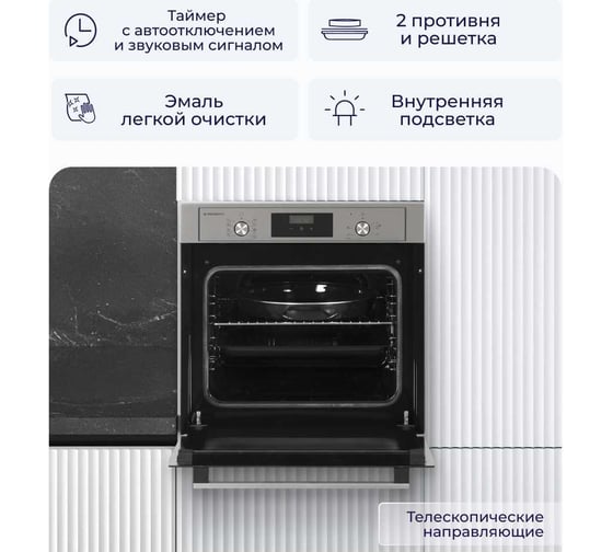 Встраиваемый электрический духовой шкаф Delvento elegante 60 см V6EM59011