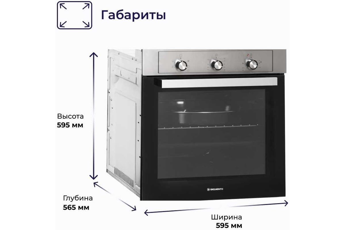 Духовой шкаф электрический встраиваемый размеры 50 см ширина