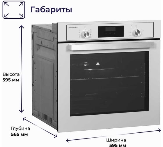 Встраиваемый электрический духовой шкаф Delvento elegante 60 см V6EW59001