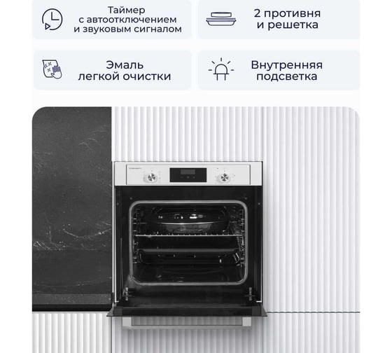 Встраиваемый электрический духовой шкаф Delvento elegante 60 см V6EW59001