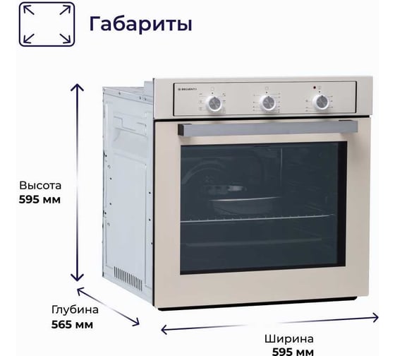 Встраиваемый электрический духовой шкаф Delvento primo 60 см V6ER18001