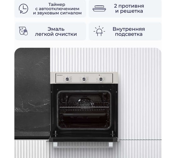 Встраиваемый электрический духовой шкаф Delvento primo 60 см V6ER18001