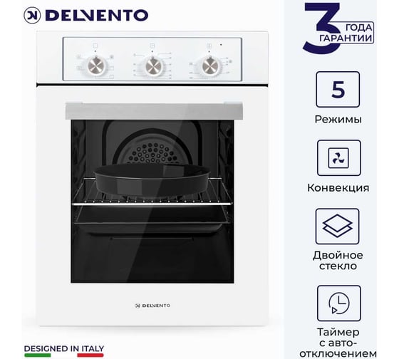 Встраиваемый электрический духовой шкаф Delvento primo stretto 45 см V4EW16001
