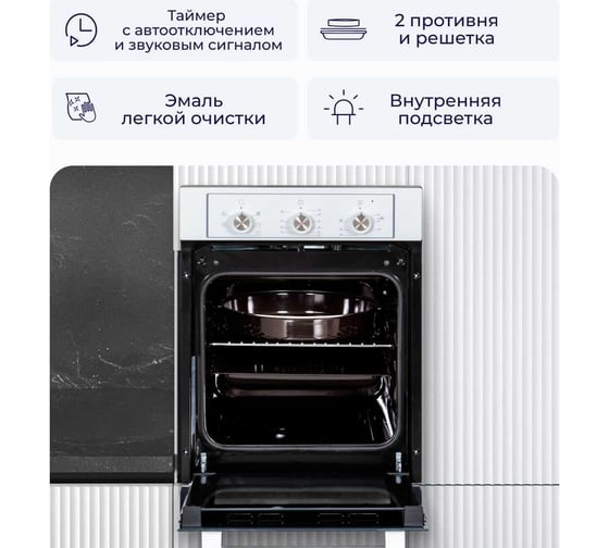 Встраиваемый электрический духовой шкаф Delvento primo stretto 45 см V4EW16001
