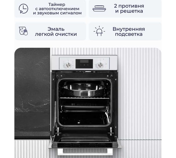 Встраиваемый электрический духовой шкаф Delvento elegante stretto 45 см V4EW59001