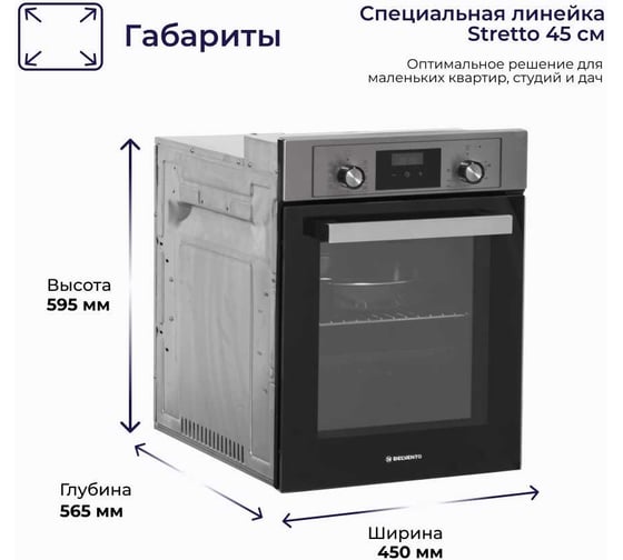 Встраиваемый электрический духовой шкаф Delvento elegante stretto 45 см V4EM59001