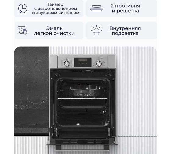 Встраиваемый электрический духовой шкаф Delvento elegante stretto 45 см V4EM59001