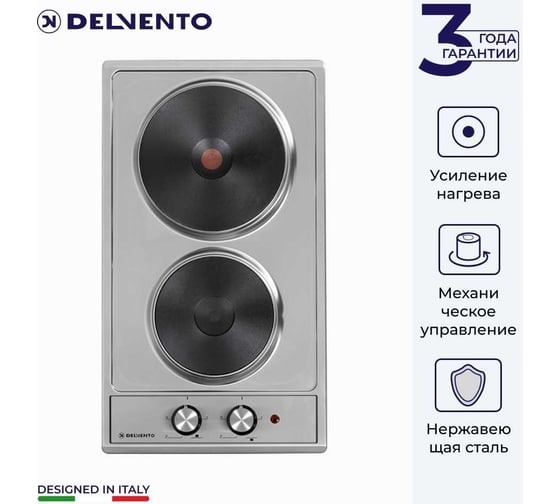 Электрическая варочная панель Delvento ferro 30 см V30E02M001
