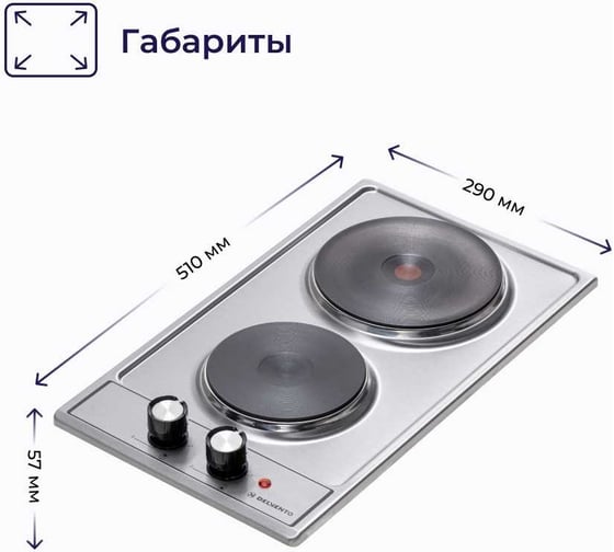Электрическая варочная панель Delvento ferro 30 см V30E02M001