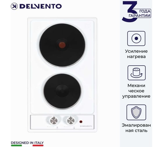 Электрическая варочная панель Delvento ferro 30 см V30E02W001