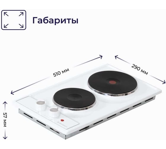 Электрическая варочная панель Delvento ferro 30 см V30E02W001