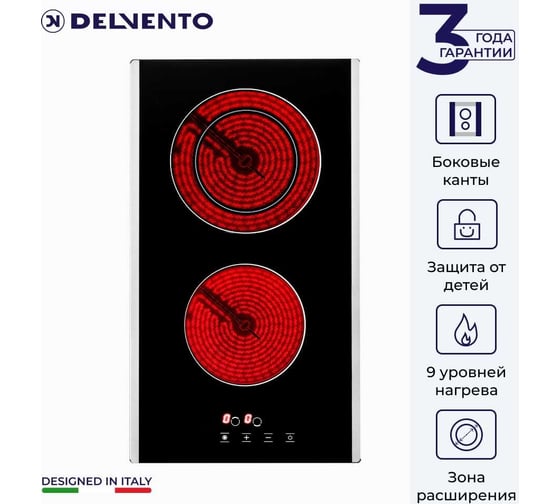 Электрическая стеклокерамическая варочная панель Delvento vetroceramica 30 см V30D28S012