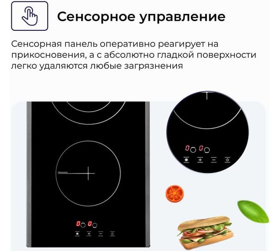 Электрическая стеклокерамическая варочная панель Delvento vetroceramica 30 см V30D28S012