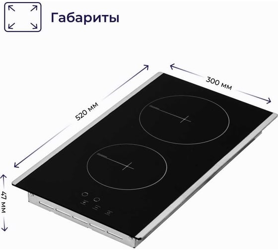 Электрическая стеклокерамическая варочная панель Delvento vetroceramica 30 см V30D12S001