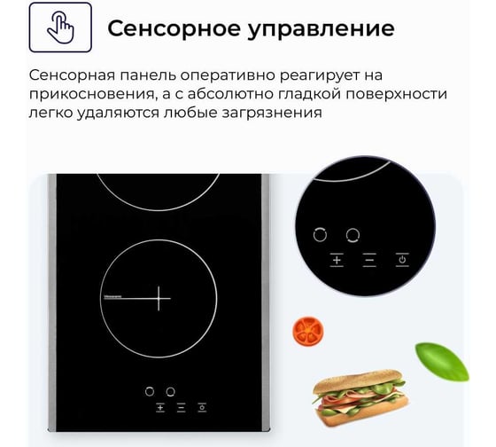 Электрическая стеклокерамическая варочная панель Delvento vetroceramica 30 см V30D12S001