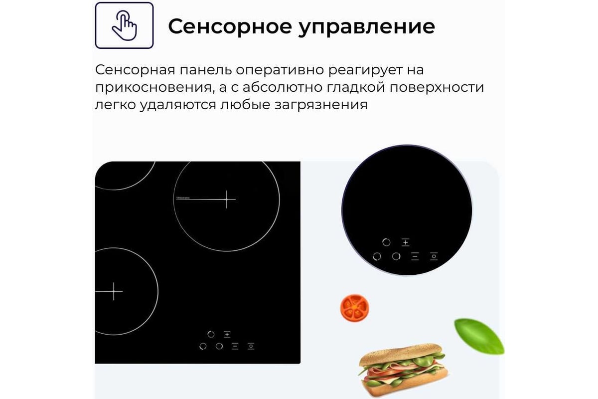 Электрическая стеклокерамическая варочная панель Delvento vetroceramica ...