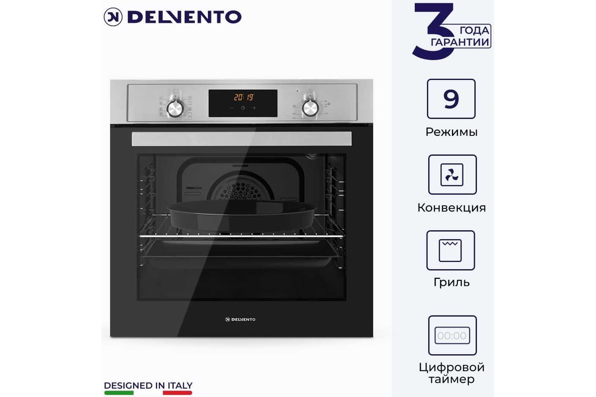 Встраиваемый электрический духовой шкаф Delvento elegante 60 см ...
