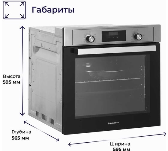 Встраиваемый электрический духовой шкаф Delvento elegante 60 см V6EM59001
