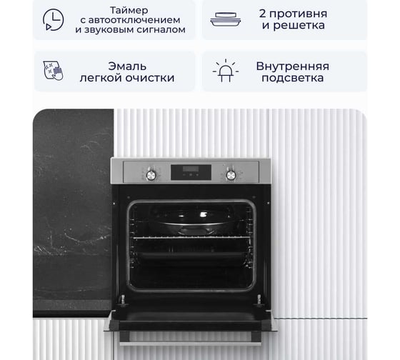 Встраиваемый электрический духовой шкаф Delvento elegante 60 см V6EM59001