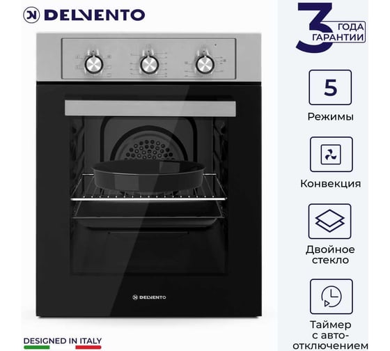 Встраиваемый электрический духовой шкаф Delvento primo stretto 45 см V4EM16001