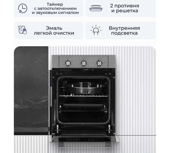 Встраиваемый электрический духовой шкаф Delvento primo stretto 45 см V4EM16001