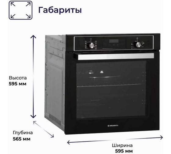 Встраиваемый электрический духовой шкаф Delvento elegante 60 см V6EB59001